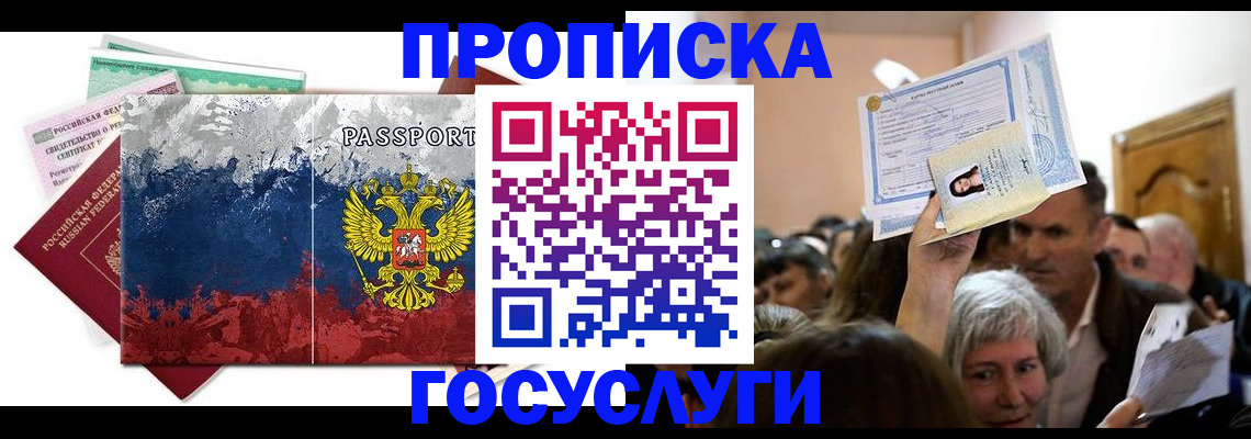 прописка ребенка в Кораблино